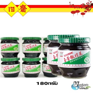 กาน่าฉ่าย ผักดองมะกอก(橄榄菜)กั่นหลั่นช่าย ขนาด 180g ผักดองมะกอกหรือกั่นหลั่นช่ายเป็นอาหารที่มีมาแต่โบราณ