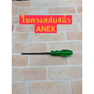 ANEX ไขควงสลับ แฉกแบน 6 นิ้ว แกนขาว 150 mm.