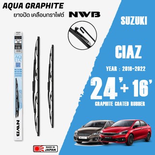 ใบปัดน้ำฝน CIAZ ปี 2016-2022 ขนาด 24+16 นิ้ว ใบปัดน้ำฝน NWB AQUA GRAPHITE สำหรับ SUZUKI