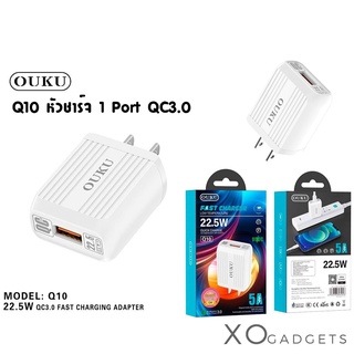 OUKU รุ่น Q10 หัวชาร์จ มือถือ 5A ชาร์จเร็ว 1USB  22.5W