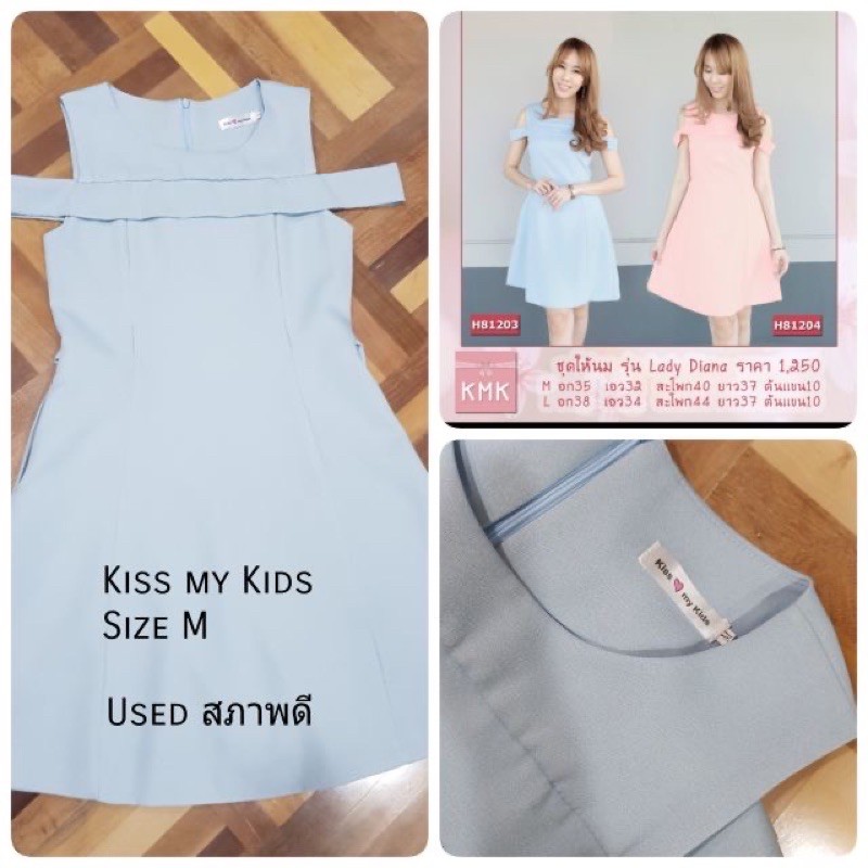 เดรสให้นม kiss my kids ราคาเต็ม 1250