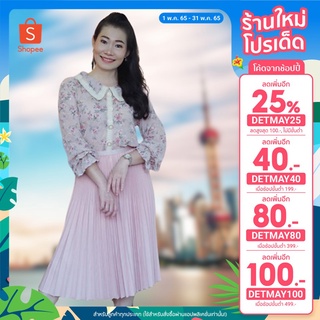 (โค้ด INC5FA5 ลดเพิ่ม 30.-) กระโปรงพลีทเล็กจีบรอบ