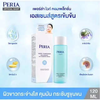 Exp02/2024 PERLA WHITE ESSENCE (120 ML ) เอสเซนส์ ผิวขาวกระจ่างใส คุมมัน กระชับรูขุนขน เพอร์ล่า ไวท์ เอสเซนส์