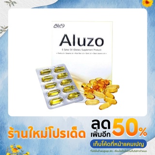 ( 3กล่อง ) น้ำมัน 5 สหาย ALUZO เอลูโซ่ ผลิตภัณฑ์เสริมอาหารบำรุงร่างกาย