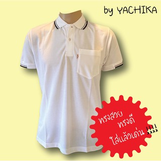 เสื้อยืดคอปกผู้ชาย เสื้อคอปก เสื้อโปโล สีพื้น สีขาว #9424-M by Yachika