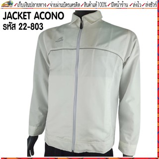 ACONO(อโคโน่) เสื้อแจ็คเก็ต อโคโน่ รหัส 22-803 สีขาว สินค้าลดราคาพิเศษลดล้างสต็อค