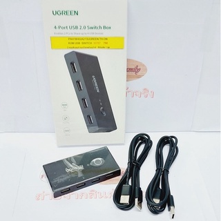 กล่อง KVM SWITCH 4 PORT USB 2.0 SHARE ได้ 4 อุปกรณ์ UGREEN (ออกใบกำกับภาษีได้)