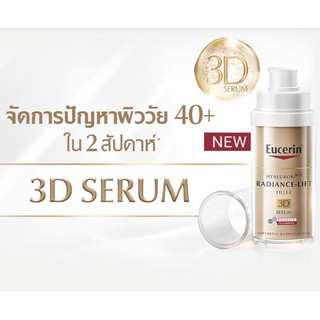 **หมดอายุ06/23 Eucerin Hyaluron Radiance lift 3D Serum 30 ml ลดริ้วรอยลึก ผิวกระชับ จุดด่างดำ จางลง ใน 2 สัปดาห์