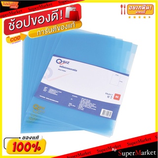 แฟ้มซองพลาสติก ตราคิวบิซ A4 จำนวน 12อัน/แพ็ค คิวบิส Q-Biz Clear Folder Plastic File