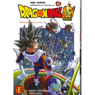 นายอินทร์ หนังสือ DRAGON BALL SUPER ดราก้อนบอล ซุปเปอร์ เล่ม 14 -สายตรวจจักรวาล ซุน โงคู-