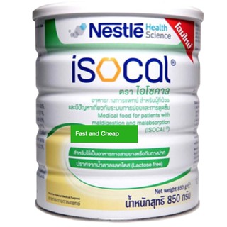 ไอโซคาล Isocal ไอโซคาล  อาหารทางการแพทย์สูตรครบถ้วน สำหรับให้อาหารทางสายยาง หรือดื่มเสริม 850g