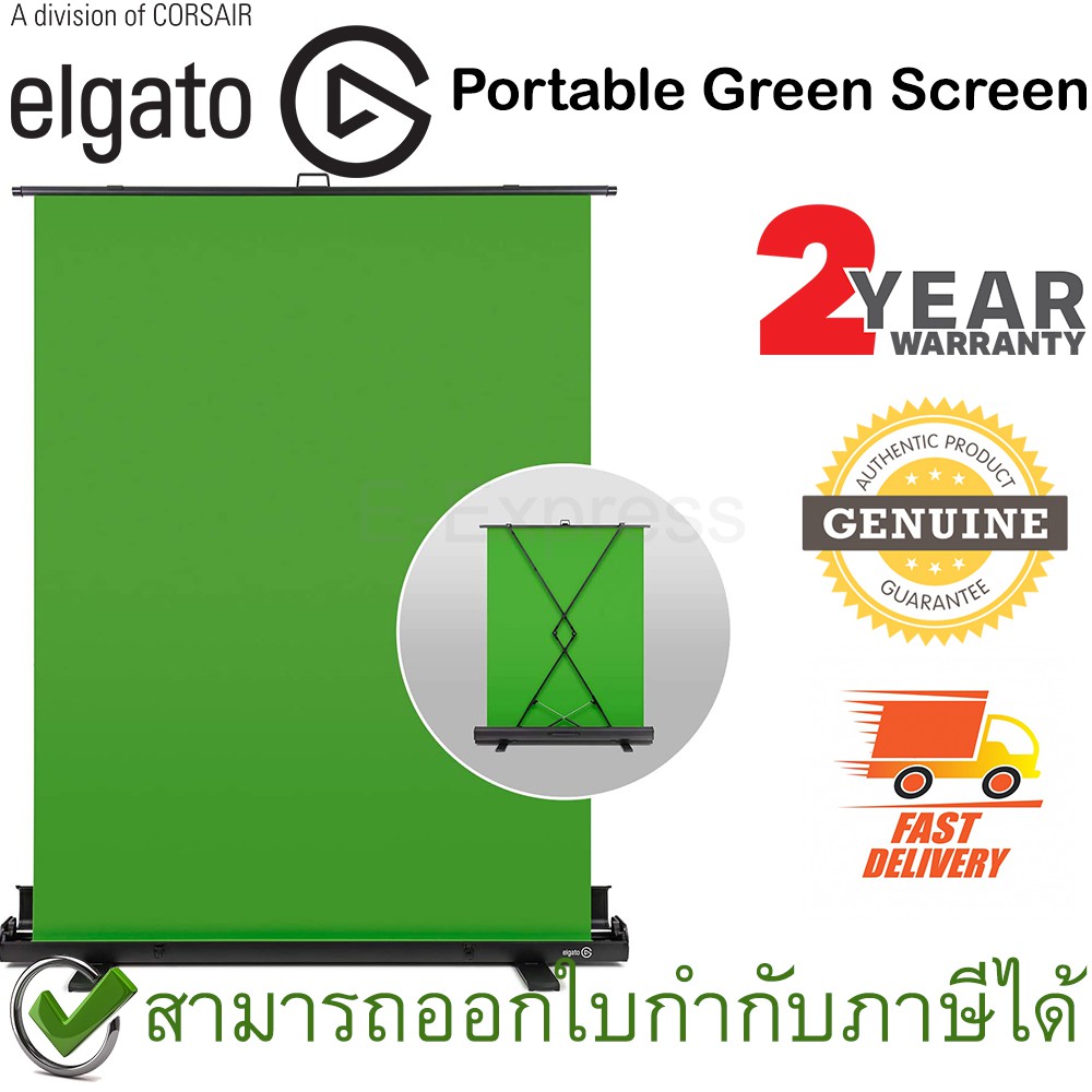 Elgato Portable Green Screen ของแท้ ประกันศูนย์ 2ปี