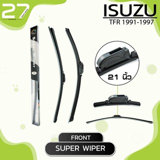 ใบปัดน้ำฝนหน้า ISUZU TFR ปี 1991-1997 - ซ้าย 19 / ขวา 21 นิ้ว frameless - SUPER WIPER