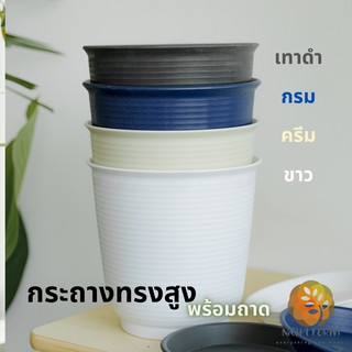 พร้อมส่ง!!! กระถางต้นไม้ ทรงสูง พร้อมถาดรอง กระถาง ทรงสูง