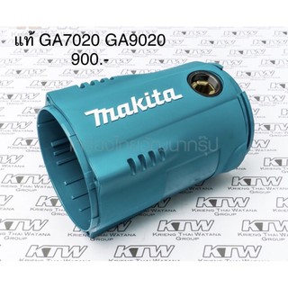 เสื้อทุ่น อะไหล่แท้ เสื้อฟิลคอยล์ GA7020 GA9020 หินเจียร 7” มากีต้า Makita