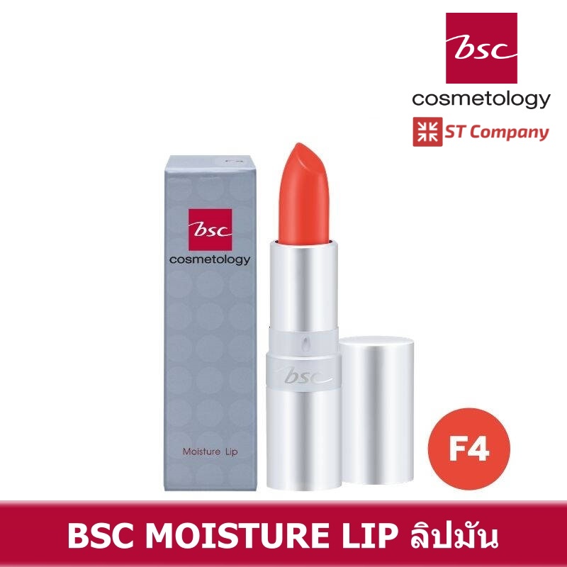 [ สี F4 ] BSC MOISTURE LIP ลิปมัน ปริมาณ 4.2 กรัม บีเอสซี มอยส์เจอร์ ลิป ดูแลริมฝีปาก สัมผัสนุ่ม LIP GLOSS ลิปกลอส