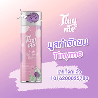 TINY ME ไทนี่มี มูส ครีมกำจัดขนรักแร้ ขนขา ขนแขน และจุดซ่อนเร้น