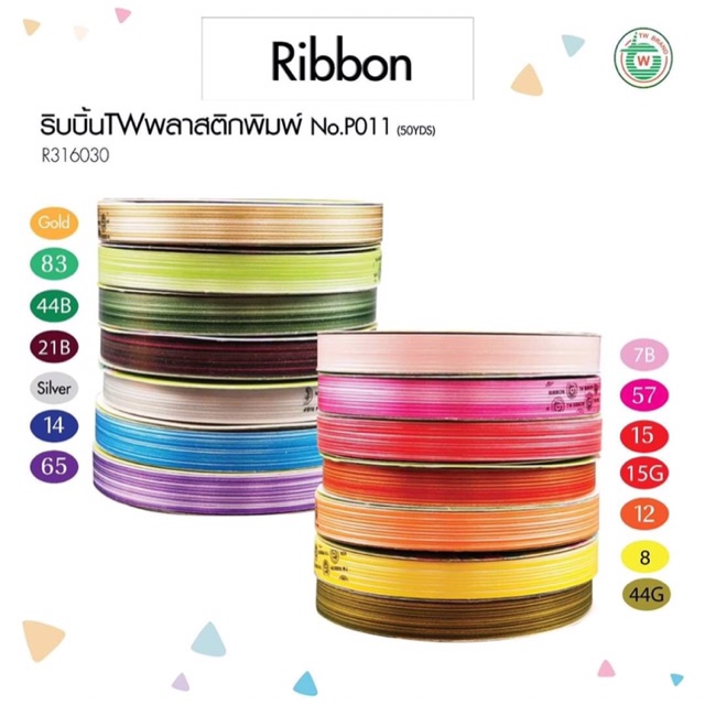 ริบบิ้นลายใบตอง 12 mm 50 หลา ม้วนละ 25 บาท