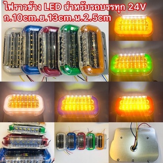ไฟเอนกประสงค์งานอย่างดีสวยๆมี2สเต็ปหรี่+เลี้ยววิ่ง