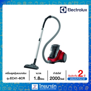 ELECTROLUX เครื่องดูดฝุ่น แบบกล่อง (1.8 ลิตร, 2000 วัตต์) EC41-6CR EC416CR