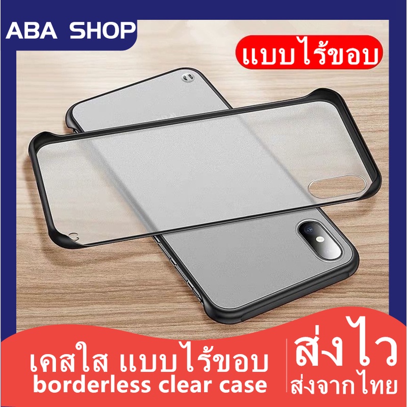 R🔥เคสใส แบบไร้ขอบ🔥ใช้สำหรับ iPhone 6/6S 7+ 8 Plus SE2020 X S XR 11 Pro Max 12 13 Pro Max Case แบบไร้ขอบ เคสใสขุ่น