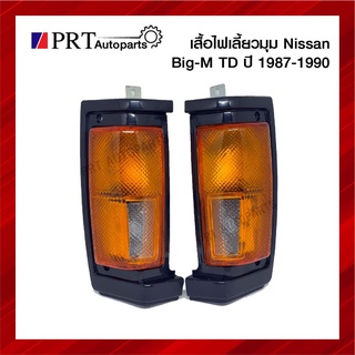 ไฟเลี้ยวมุม ไฟมุม NISSAN BIG-M TD/BDI นิสสัน บิ๊กเอ็ม ทีดี/บีดีไอ ปี1987-1990 ขอบดำ ยี่ห้อ DIAMOND