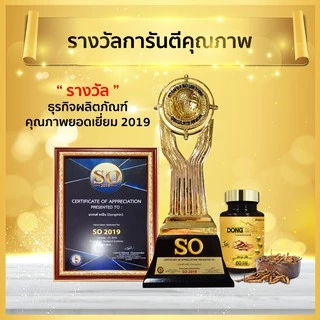 ตงฉินถั่งเช่า 60 แคปซูล 444 มก. DongShin ถั่งเช่าทิเบตแท้ อาหารเสริมสุขภาพ บำรุงร่างกาย