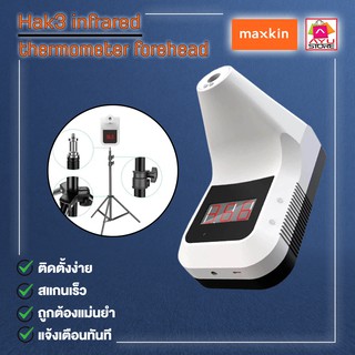 เครื่องวัดอุณหภูมิ Infrared HAK3 ชนิดสแกนด้วยหน้าผากเเละฝ่ามือ พร้อมขาตั้ง รับประกันศูนย์ไทย