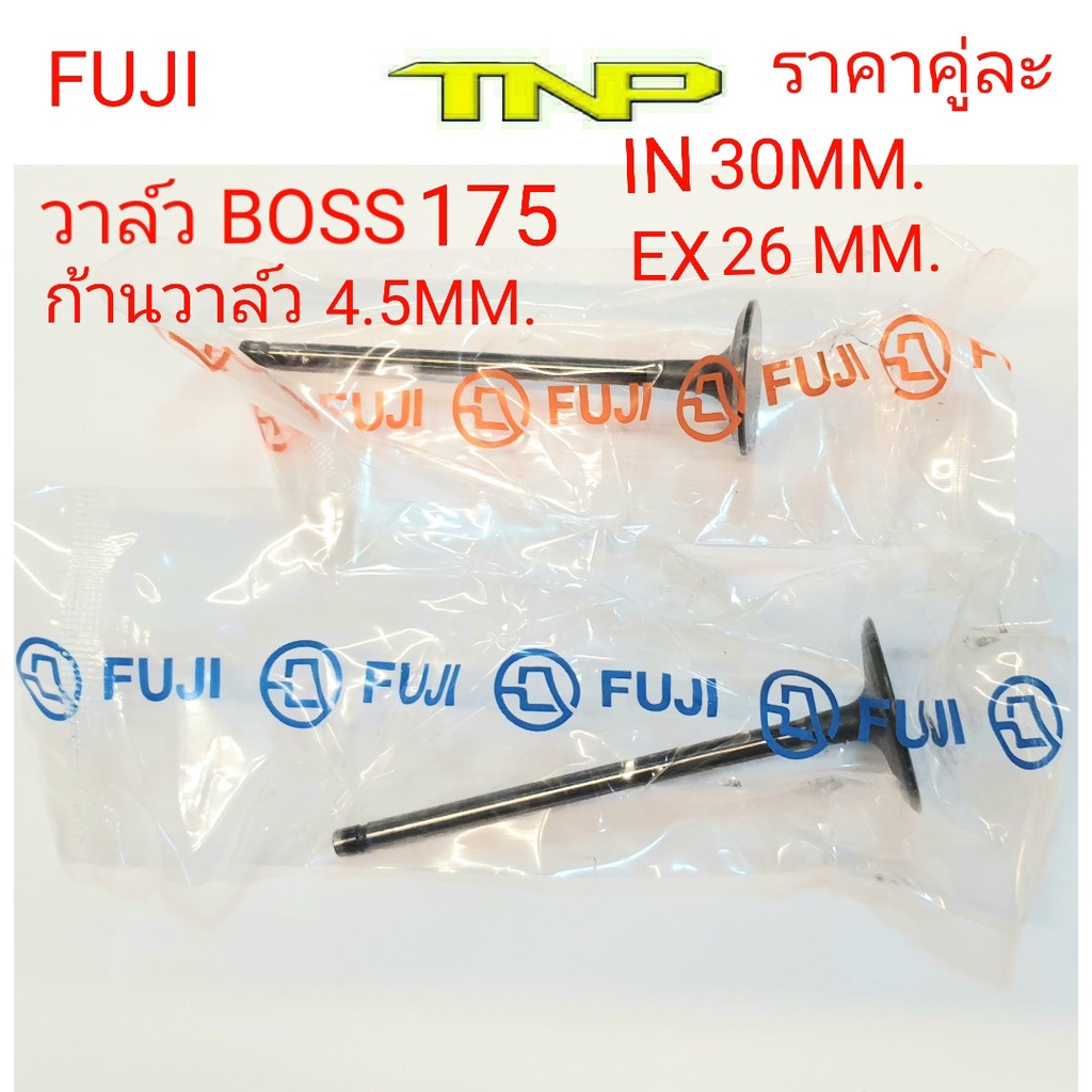 วาล์วBOSS175,วาล์วFUJI,วาล์ซไอดีวาวล์ไอเสีย Kawasaki Boss175,วาล์ว KAWASAKI,วาล์ว
