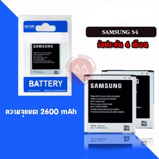 แบต S4 ​ galaxy S4 battery S4 แบตเตอรี่โทรศัพท์มือถือ   กาแลกซี่ เอส4 **​รับประกัน ​6 ​เดือน**
