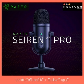 MICROPHONE RAZER SEIREN V2 PRO Professional-grade USB Microphone for Streamers (เกมมิ่งไมโครโฟน) ประกัน 1 ปี ไมโครโฟน