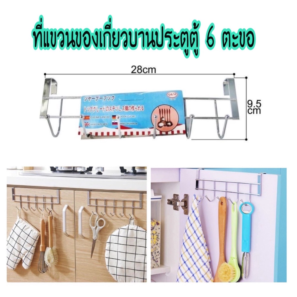 ที่แขวนของเกี่ยวประตูตู้ ที่แขวนของหลังประตู ราวแขวนของเกี่ยวประตู ที่แขวนของ H7(240)011 – โปรปัง