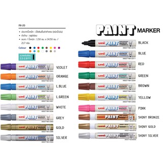 Uni paint marker PX-20 ขนาดเส้น 2.2 - 2.8 mm.