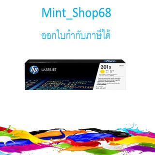 HP 201X (CF402X) ตลับหมึกโทนเนอร์ สีเหลือง ของแท้