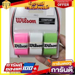 🎯BEST🎯 WILSON Pro Overgrip เทปพันด้ามไม้เทนนิสWILSON 3สี ชมพู ขาว เขียว 🛺💨