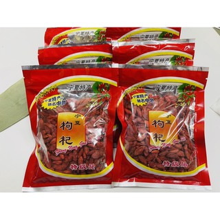 เก๋ากี้อย่างดี100g上等的宁夏枸杞100g