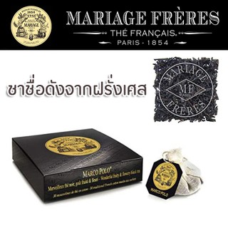 [Full Box] ชา Mariage Frères (มาคิยาจ แฟรส์) นำเข้าจากฝรั่งเศส