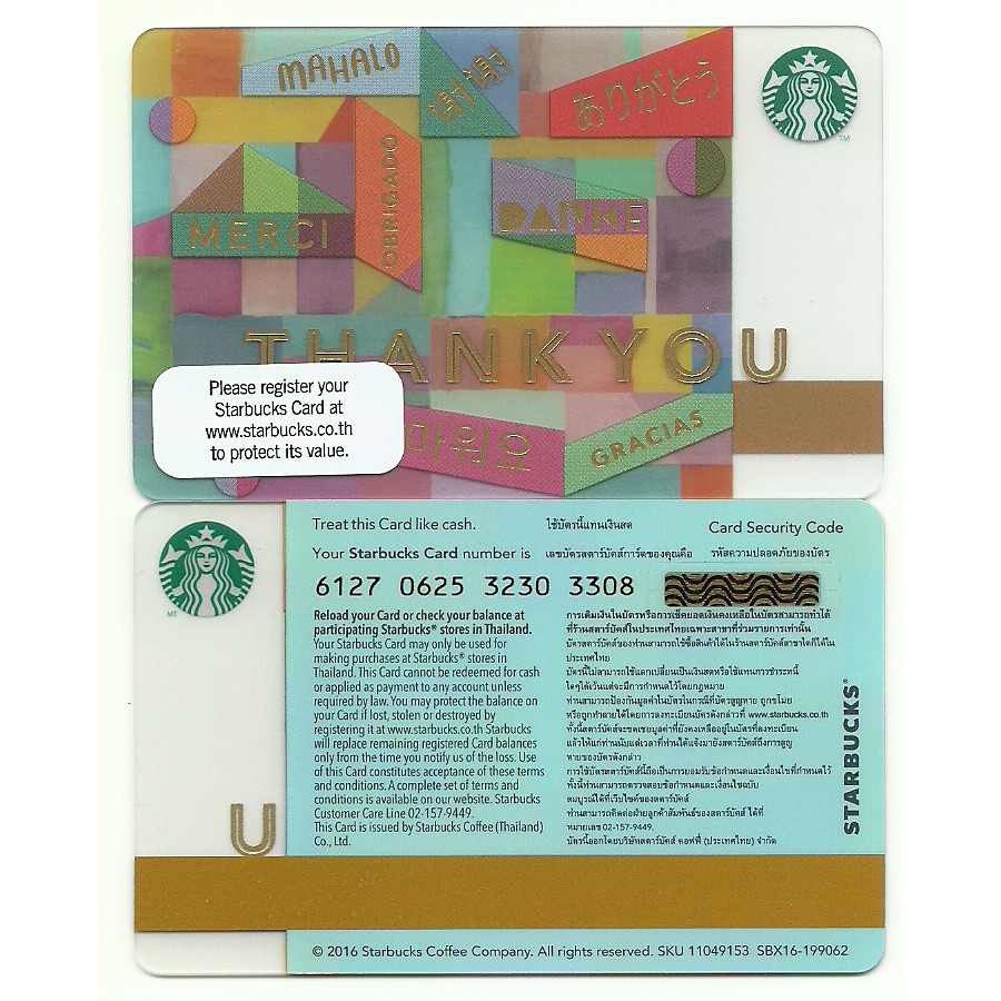 บัตรเปล่า 2016 Starbucks Thailand Card Thank You