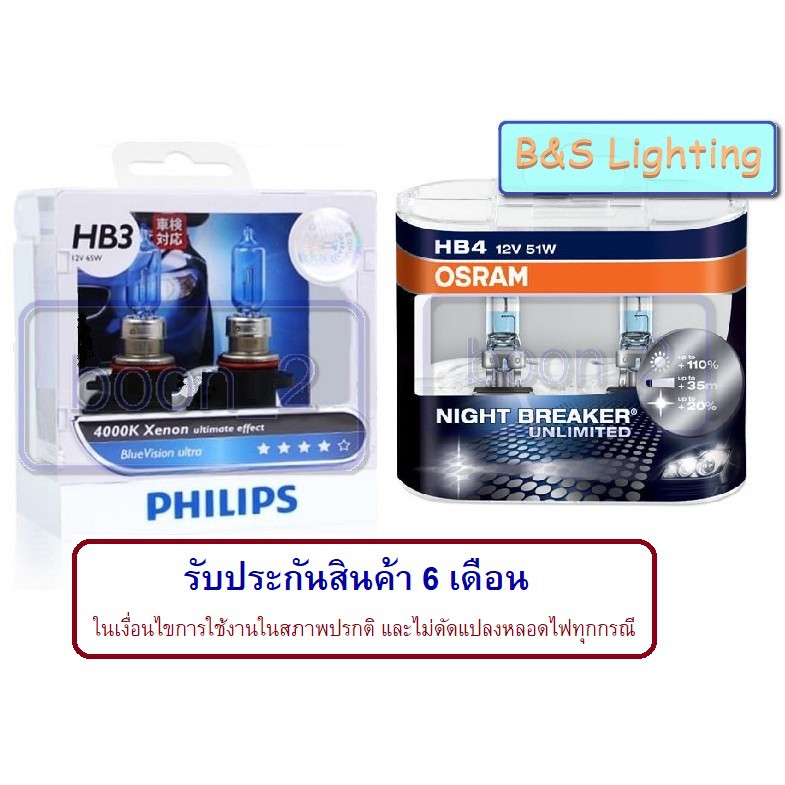 Philips Blue Vision ultra HB3 12V.65W.4000k