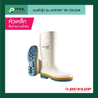 รองเท้าบูท Dunlop รุ่น ACIFORT TRI COLOUR A781331