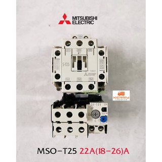 MITSUBISHI รุ่น MSO-T25 22A ( 18-26A.) ชุดแมกเนติก + โอเวอร์โหลดรีเลย์ 220V