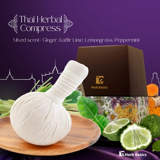 Herb Basics Thai Herbal Compress ลูกประคบสมุนไพร 泰式草本按压球