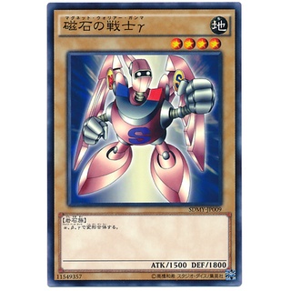 SDMY SDMY-JP009Int Gamma The Magnet Warrior Yugi Moto Structure Common Int SDMY-JP009 0807100208009