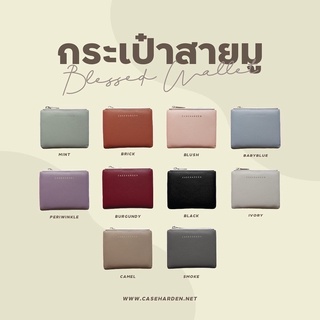 (ใช้โค้ด:699BPSODลด199.-) [BL] Caseharden Blessed Wallet กระเป๋าสตางค์ใบสั้น