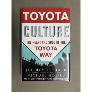 (มือสอง) Toyota Culture : The Heart and Soul of the Toyota Way