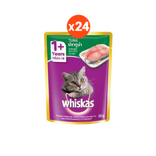 [299บาท ลดแรง4.4วันเดียว]วิสกัส®อาหารแมว ชนิดเปียก แบบเพาช์ ปริมาณ 80 กรัม 24ซอง