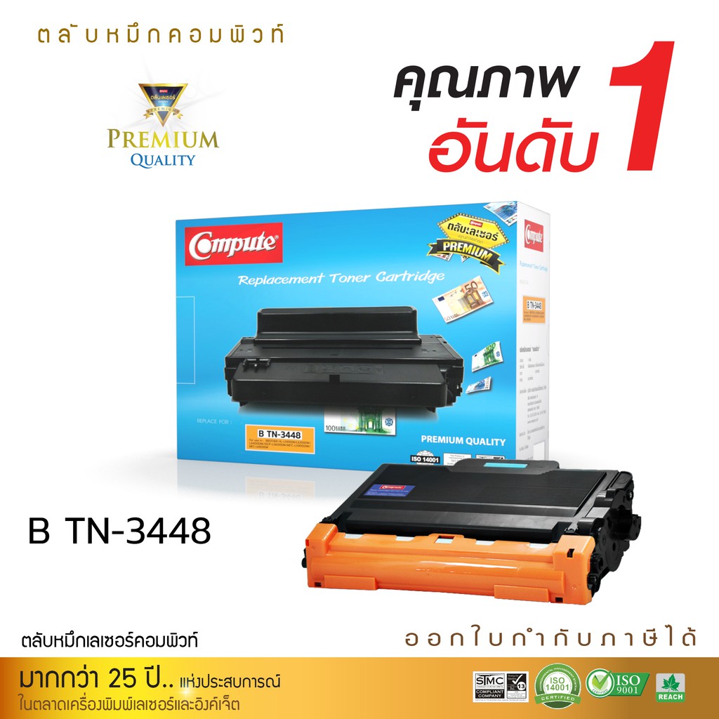 COMPUTE BROTHER สำหรับ HL-L5100DN L6200DW, L6400DW, L5600DN, L5900DW, L6900DW TN3428/TN3448/TN3478)