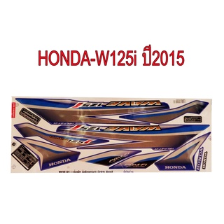 A สติ๊กเกอร์ติดรถมอเตอร์ไซด์ สำหรับ HONDA-W125i ปี2015 สีน้ำเงิน