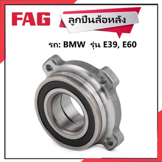 BMW  ลูกปืนล้อหลัง BMW E39, E60   580494A1 /FAG