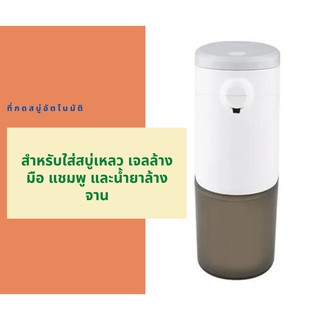 ที่กดสบู่อัตโนมัติ ที่กดสบู่เหลว ที่ใส่สบู่ ที่ใส่สบู่เหลว ที่ใส่สบู่กด จำนวน 1 ชิ้น เพื่อสุขภาพอนามัยที่ดีของทุกคน